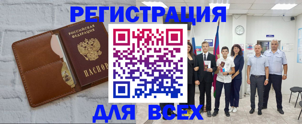 миграционный учет в Ясногорске