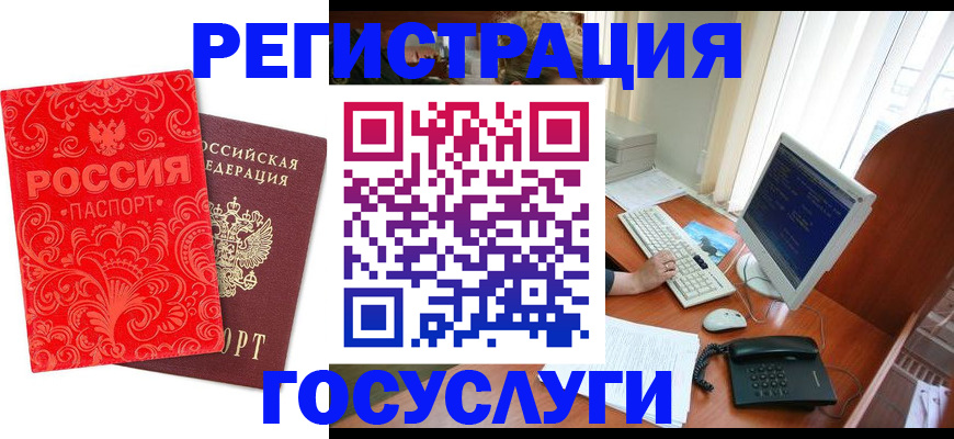 временная регистрация в квартире в Ясногорске